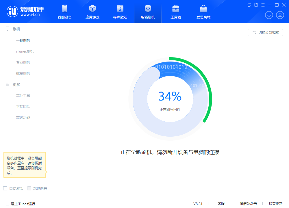 鲁山苹果手机维修分享iOS 18.2RC版升级_iOS 18.2RC版一键刷机教程 