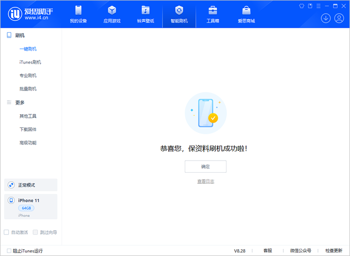 鲁山苹果手机维修分享iOS 17.7 RC版升级_iOS 17.7 RC版一键刷机教程 