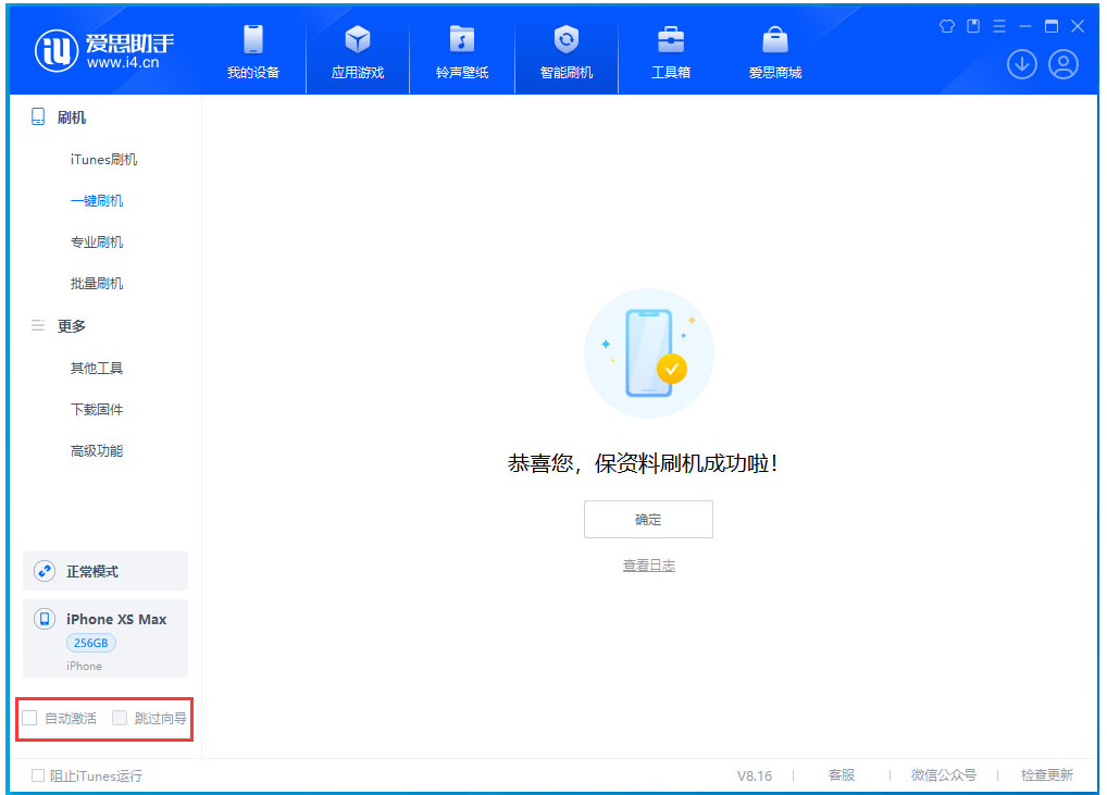 鲁山苹果手机维修分享iOS 17.4 RC版升级_iOS 17.4 RC版一键刷机教程 