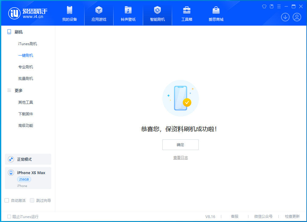 鲁山苹果手机维修分享iOS 17.3.1正式版升级_iOS 17.3.1正式版一键刷机教程 