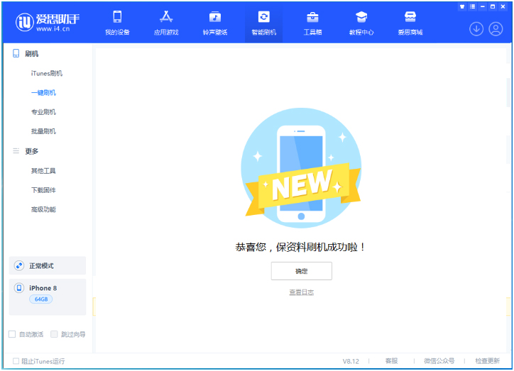 鲁山苹果手机维修分享iOS 16.7.3RC版升级_iOS 16.7.3 RC版一键刷机教程 