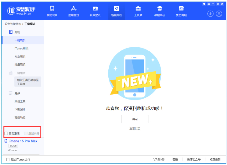 鲁山苹果手机维修分享iOS 17.1.2 正式版升级_iOS 17.1.2 正式版一键刷机教程 