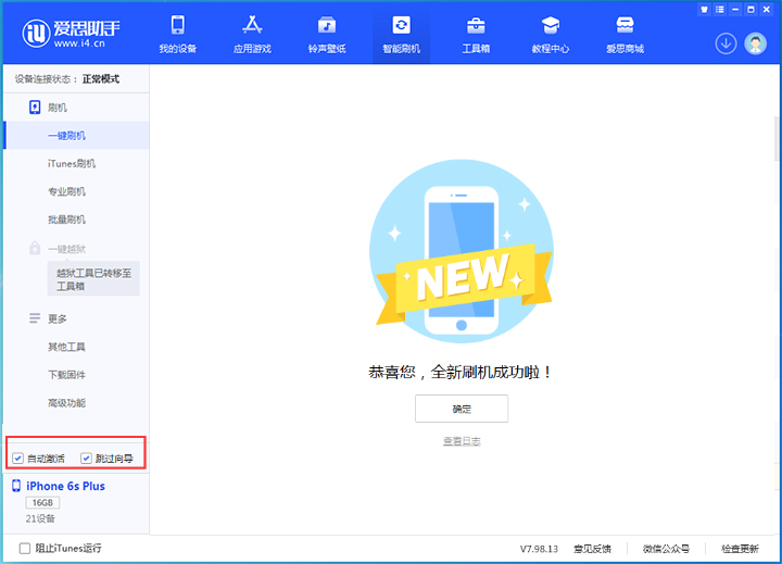 鲁山苹果手机维修分享iOS 15.7.8 正式版升级_iOS 15.7.8 正式版一键刷机教程 