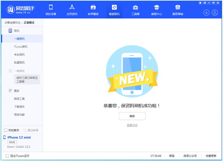 鲁山苹果手机维修分享iOS 17测试版升级_iOS 17测试版一键刷机教程 