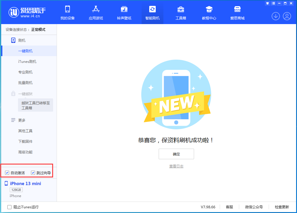 鲁山苹果手机维修分享iOS 16.1正式版升级_iOS 16.1正式版一键刷机教程 