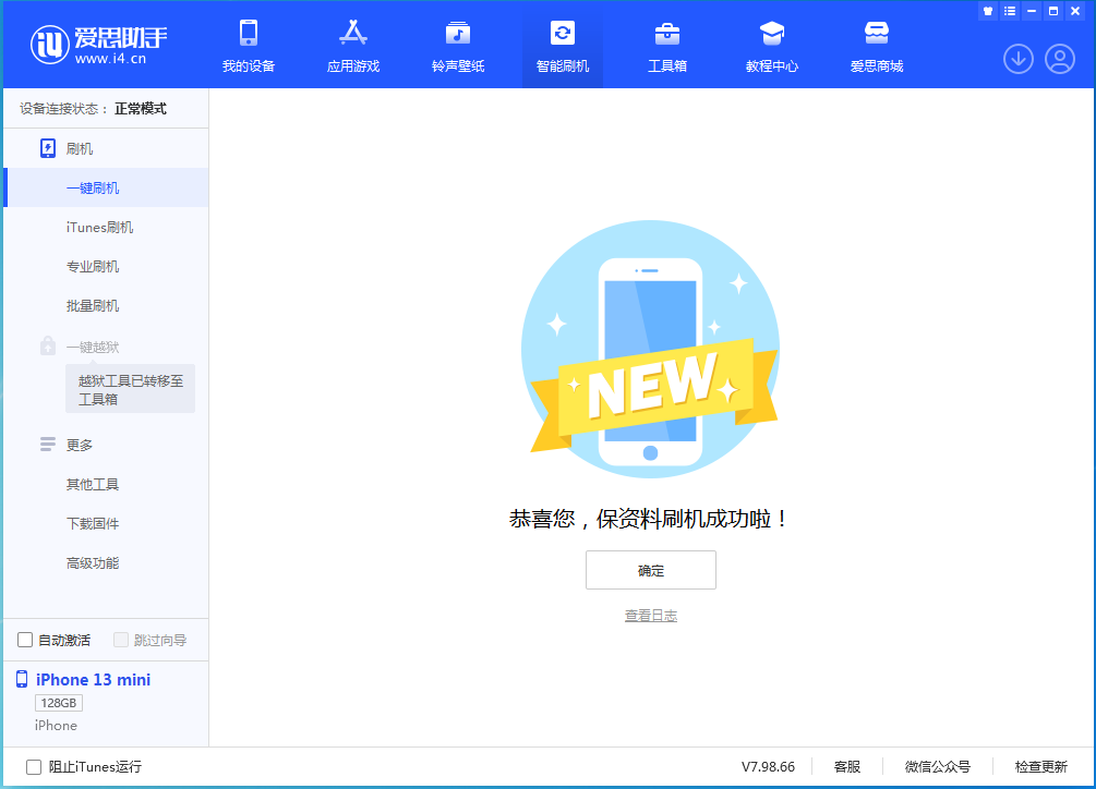 鲁山苹果手机维修分享iOS 16 RC版升级_iOS 16 RC版一键刷机教程 