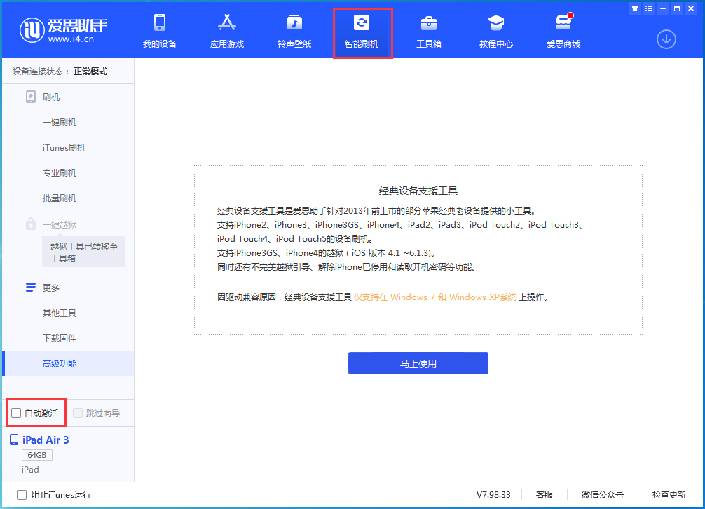 鲁山苹果手机维修分享iOS 15.1 正式版升级_iOS 15.1 正式版一键刷机教程 