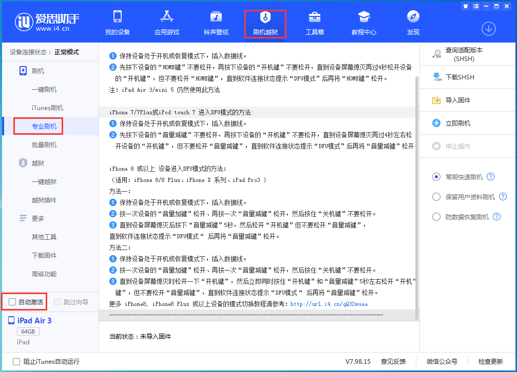 鲁山苹果手机维修分享iOS 14.5 测试版_iOS 14.5 测试版一键刷机教程 