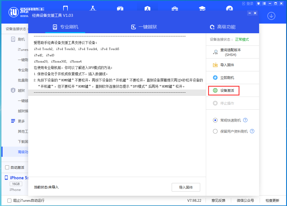 鲁山苹果手机维修分享iOS 12.4.9正式版_iOS 12.4.9 正式版一键刷机教程 