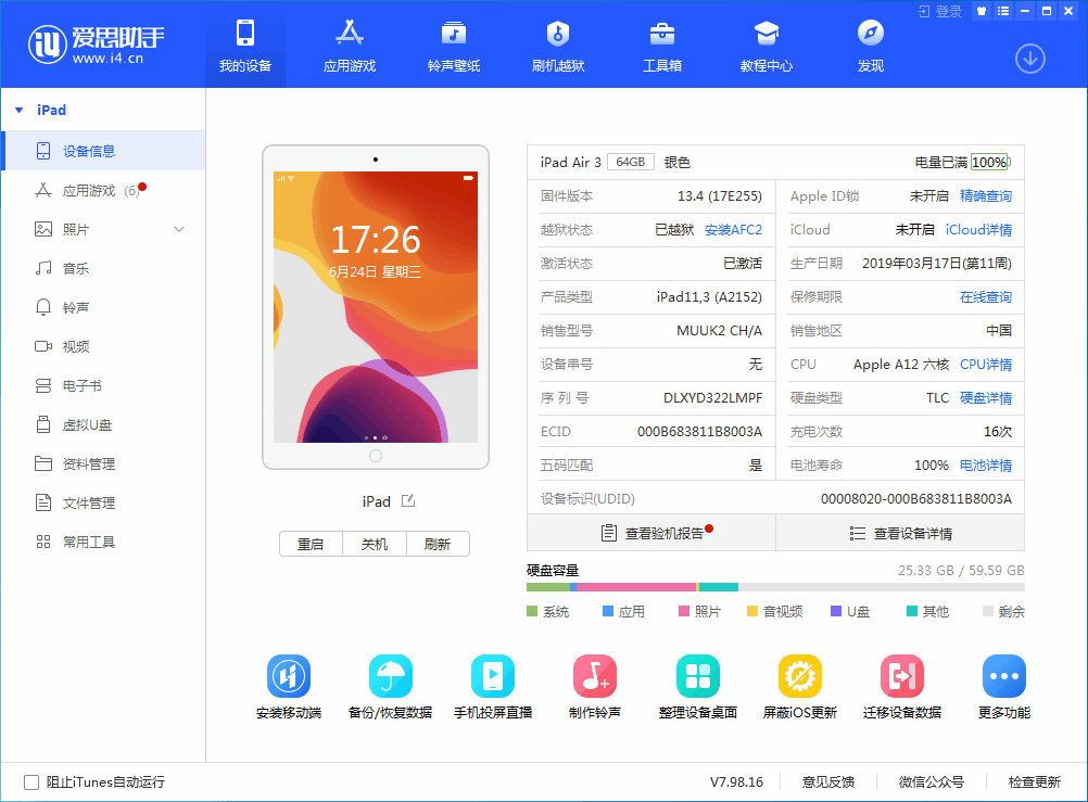 鲁山苹果手机维修分享iOS 14 测试版_iOS 14 测试版一键刷机教程 